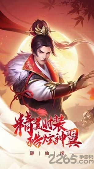 战仙侠游戏(暂未上线),战仙侠,仙侠手游,对战手游