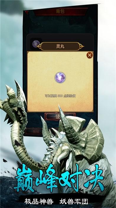 青丘山海经官方版(暂未上线),青丘山海经,魔幻手游,冒险手游