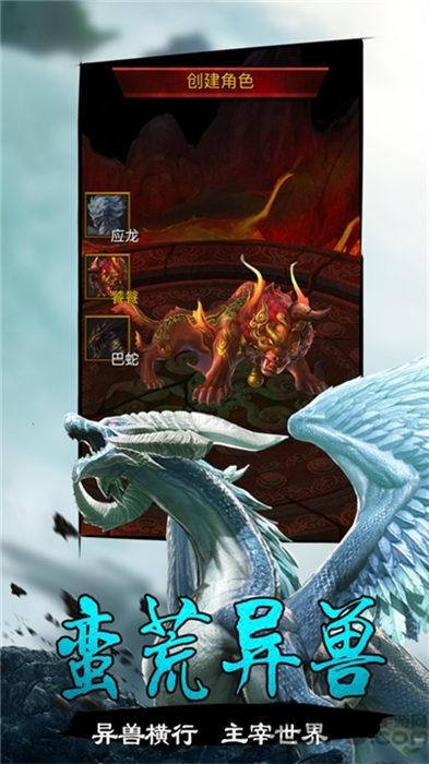 青丘山海经官方版(暂未上线),青丘山海经,魔幻手游,冒险手游