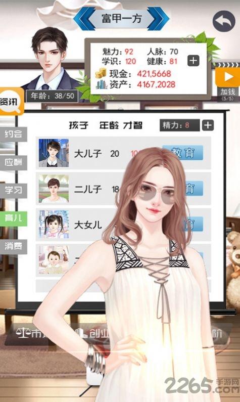 脱贫奔小康最新版(暂未上线),脱贫奔小康,经营手游,商战手游