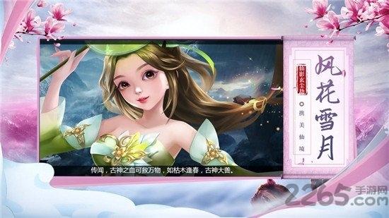 仙影玄尘劫手游(暂未上线),仙影玄尘劫,仙侠手游,竞技手游