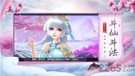 仙影玄尘劫手游(暂未上线),仙影玄尘劫,仙侠手游,竞技手游