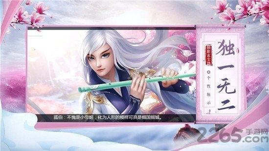 仙影玄尘劫手游(暂未上线),仙影玄尘劫,仙侠手游,竞技手游