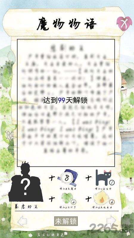 迷途冒险记最新版(暂未上线),迷途冒险记,冒险游戏,探索游戏