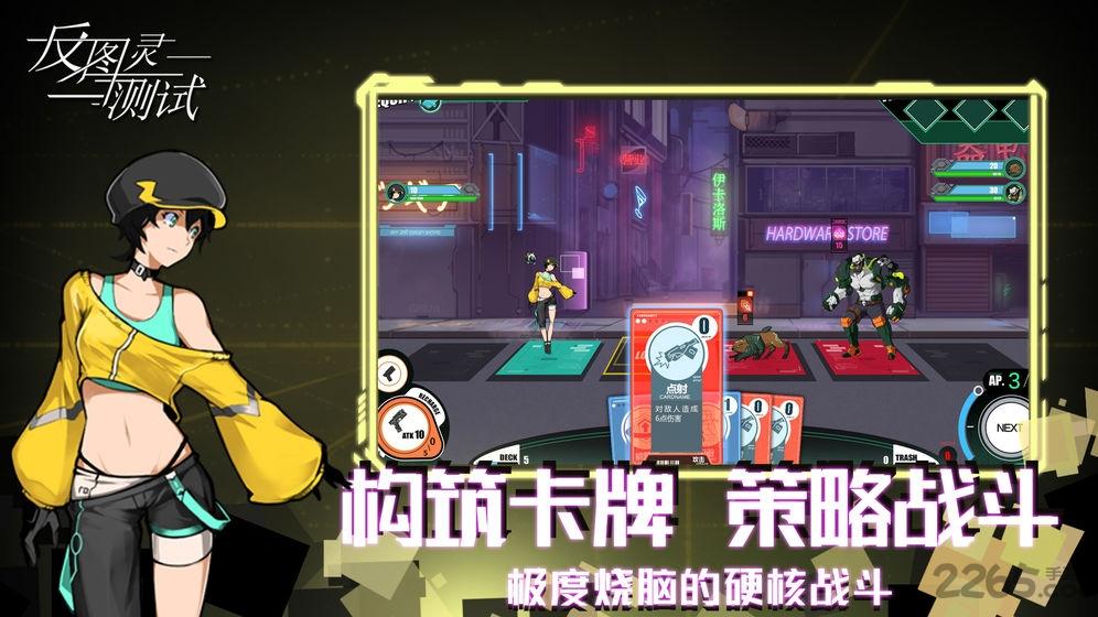 反图灵测试最新版(暂未上线),反图灵测试,科幻手游,策略手游