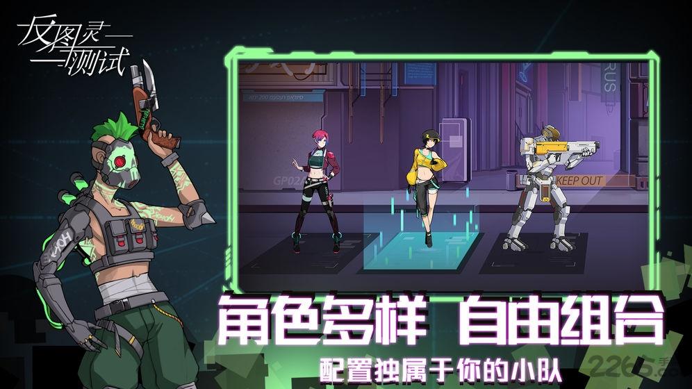 反图灵测试最新版(暂未上线),反图灵测试,科幻手游,策略手游