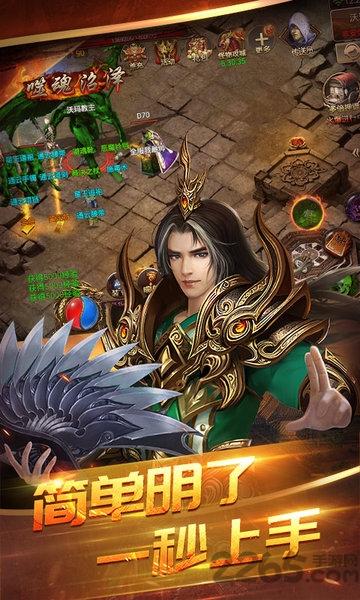 主宰传奇英雄崛起手游下载,主宰传奇英雄崛起,战斗手游,传奇手游