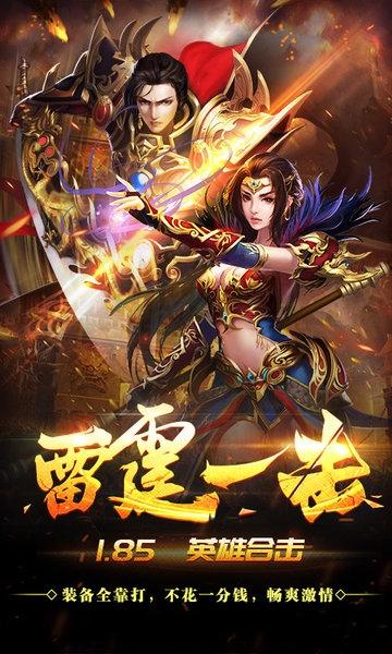 主宰传奇英雄崛起手游下载,主宰传奇英雄崛起,战斗手游,传奇手游