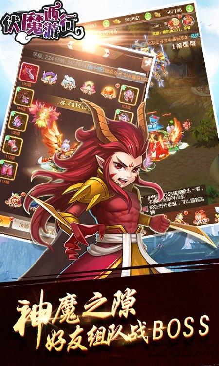 伏魔西游行手游下载,伏魔西游行,仙侠手游,西游手游