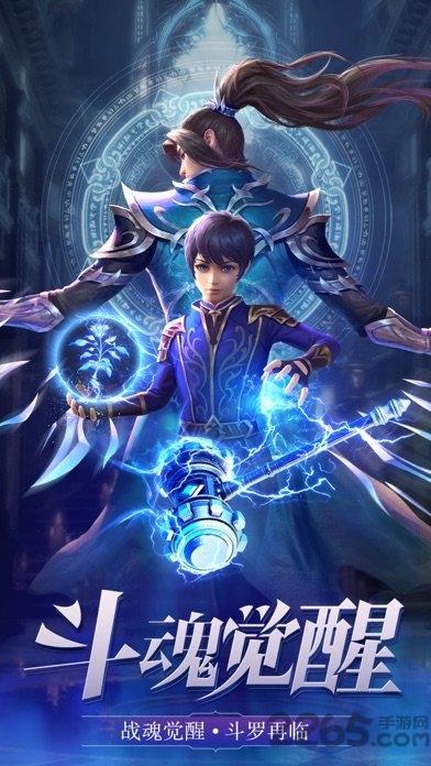 至尊斗罗官方版(暂未上线),至尊斗罗,玄幻手游,冒险手游