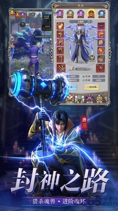至尊斗罗官方版(暂未上线),至尊斗罗,玄幻手游,冒险手游