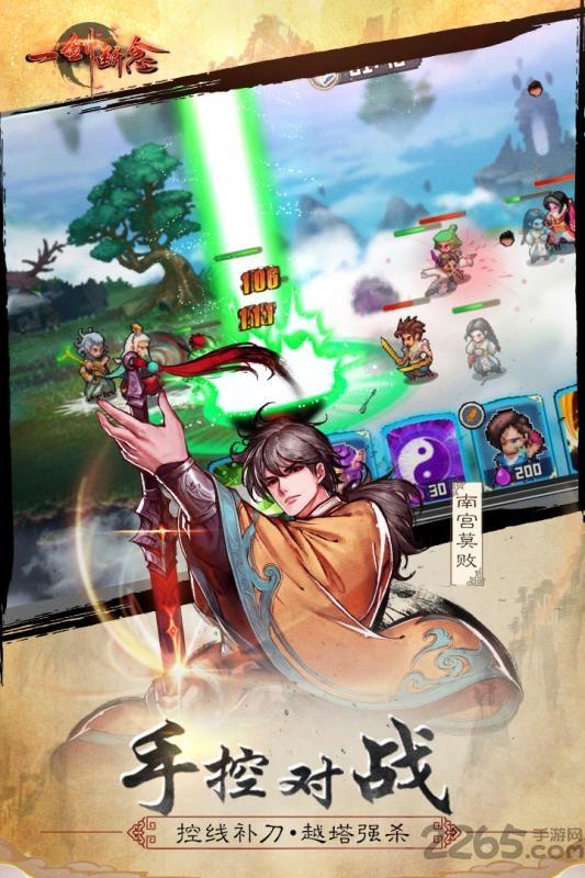一剑断念九游版下载,一剑断念,仙侠手游,九游手游,玄幻手游,古风手游