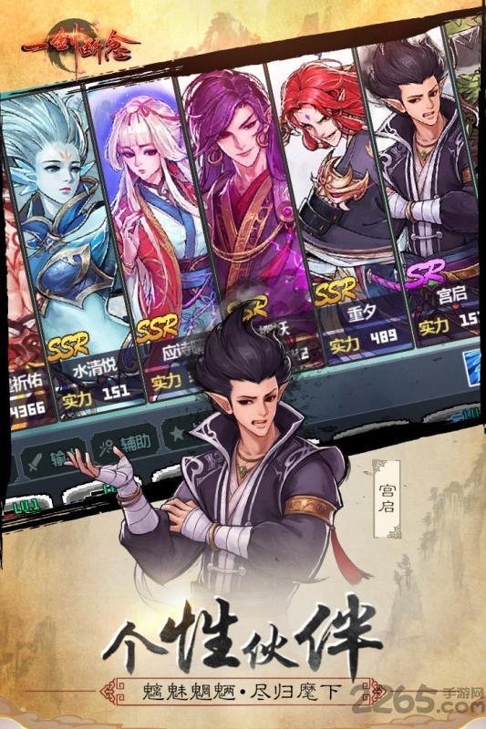 一剑断念九游版下载,一剑断念,仙侠手游,九游手游,玄幻手游,古风手游