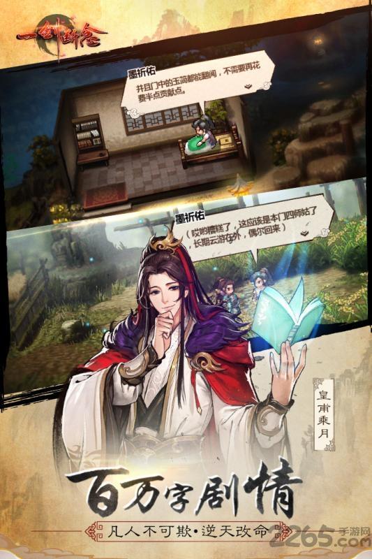 一剑断念九游版下载,一剑断念,仙侠手游,九游手游,玄幻手游,古风手游