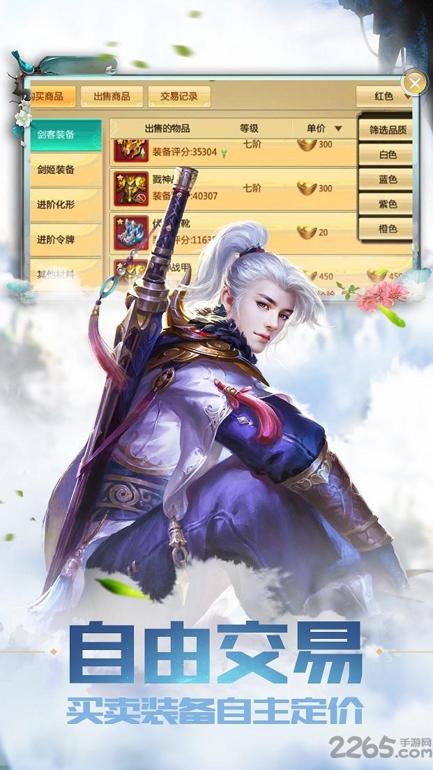 青云剑道内购破解版下载,青云剑道,仙侠手游,rpg手游