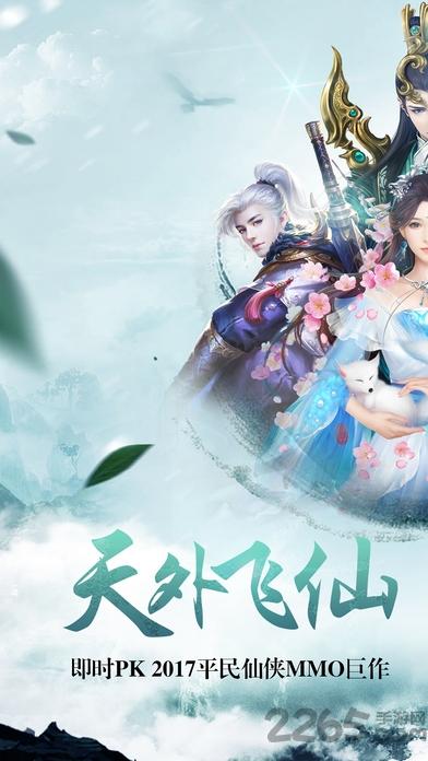 青云剑道内购破解版下载,青云剑道,仙侠手游,rpg手游