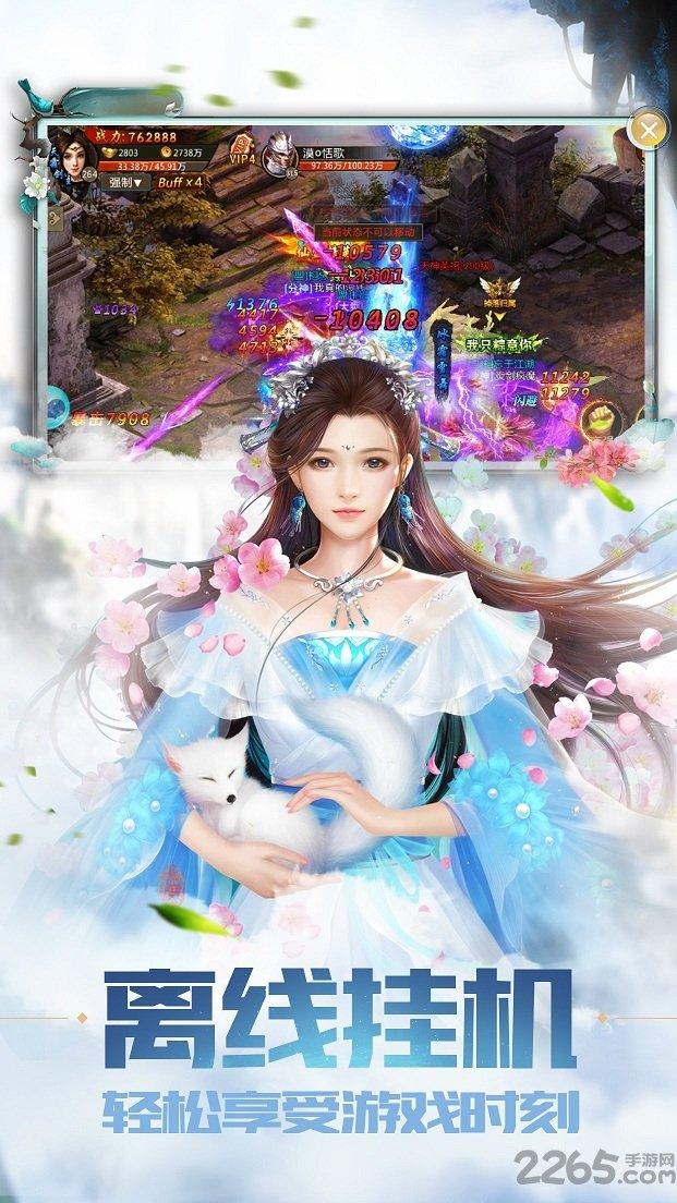 青云剑道内购破解版下载,青云剑道,仙侠手游,rpg手游