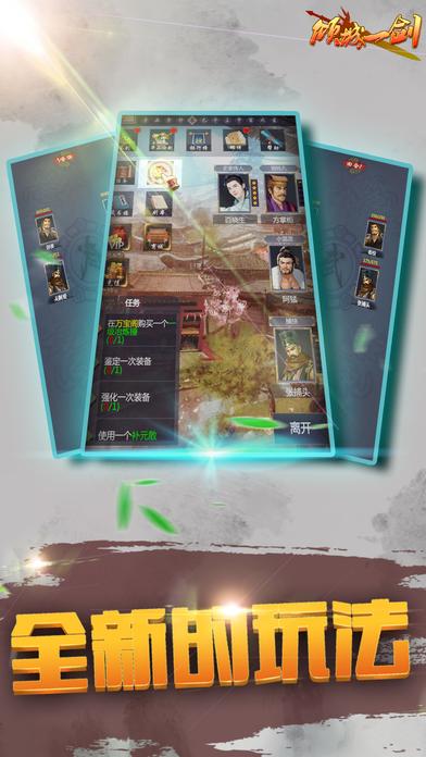 3456倾城一剑手游下载,倾城一剑,仙侠手游,修仙手游,3456手游