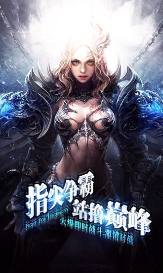 神座热血战歌手机版下载,神座热血战歌,角色扮演手游,战斗手游
