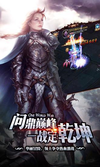 神座热血战歌手机版下载,神座热血战歌,角色扮演手游,战斗手游
