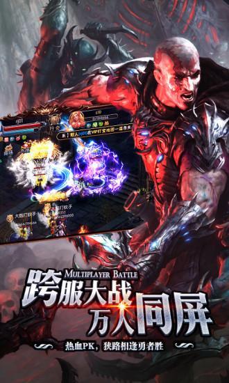 神座热血战歌手机版下载,神座热血战歌,角色扮演手游,战斗手游