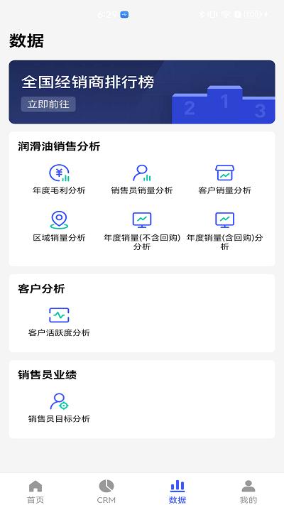 孚创汇易销售app下载,销售app,拓客app,孚创汇易销售
