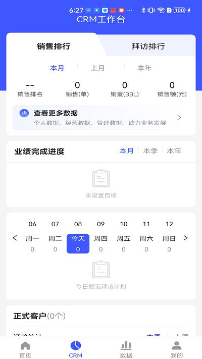 孚创汇易销售app下载,销售app,拓客app,孚创汇易销售