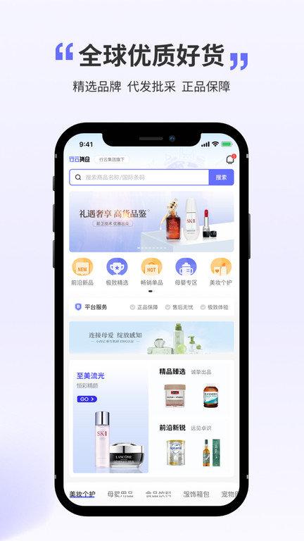 行云全球汇app最新版(改名行云货仓)下载,行云全球汇,好货app,商城app