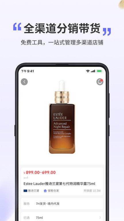 行云全球汇app最新版(改名行云货仓)下载,行云全球汇,好货app,商城app