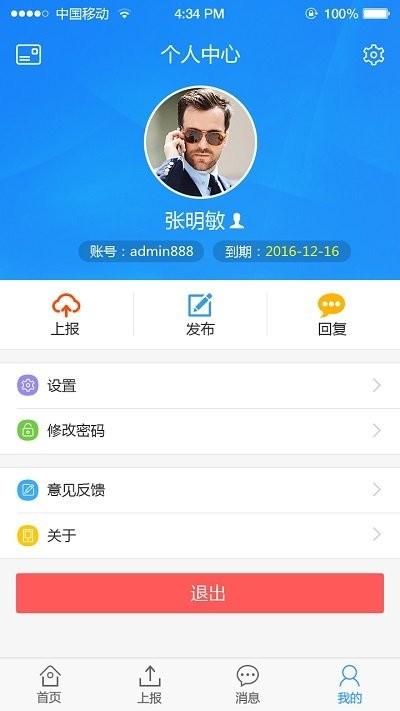 安徽智慧计生下载,智慧计生,办公app,服务app