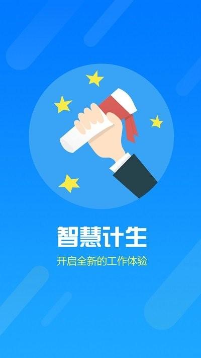 安徽智慧计生下载,智慧计生,办公app,服务app