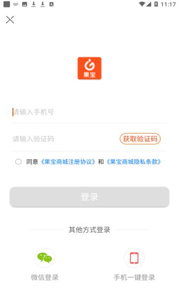 果宝严选app(更名淘心淘)下载,果宝严选,购物app,电商app
