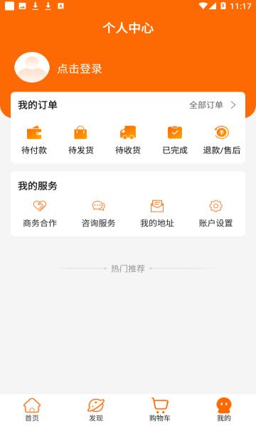 果宝严选app(更名淘心淘)下载,果宝严选,购物app,电商app