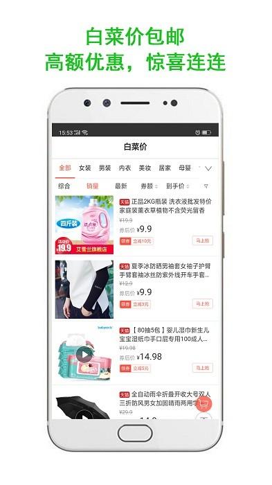 指上返app下载,网购app,优惠app,指上返