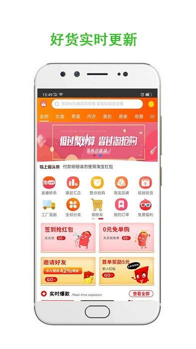 指上返app下载,网购app,优惠app,指上返