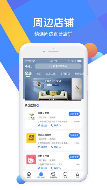德成智联手机版下载,德成智联,购物app,营销app