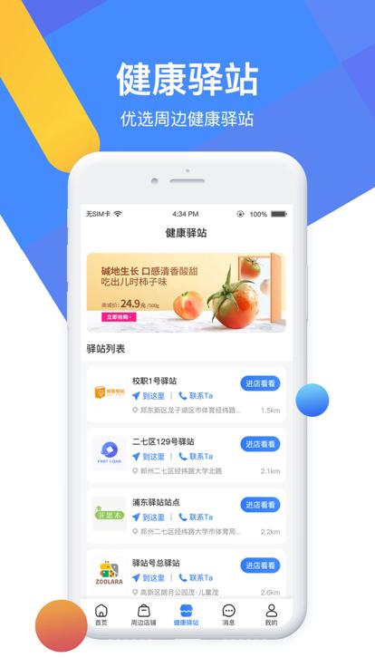 德成智联手机版下载,德成智联,购物app,营销app
