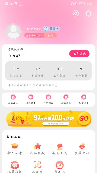 桃姑娘优惠券下载,桃姑娘,购物app
