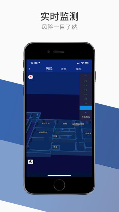 鼎保信行业版手机版下载,鼎保信,行业app,消防管理app
