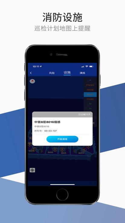 鼎保信行业版手机版下载,鼎保信,行业app,消防管理app
