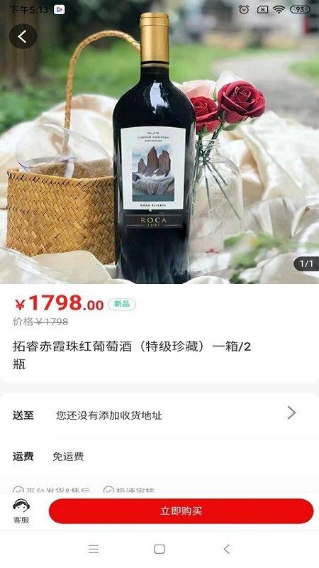 turi拓睿买酒app下载,turi拓睿,买酒app