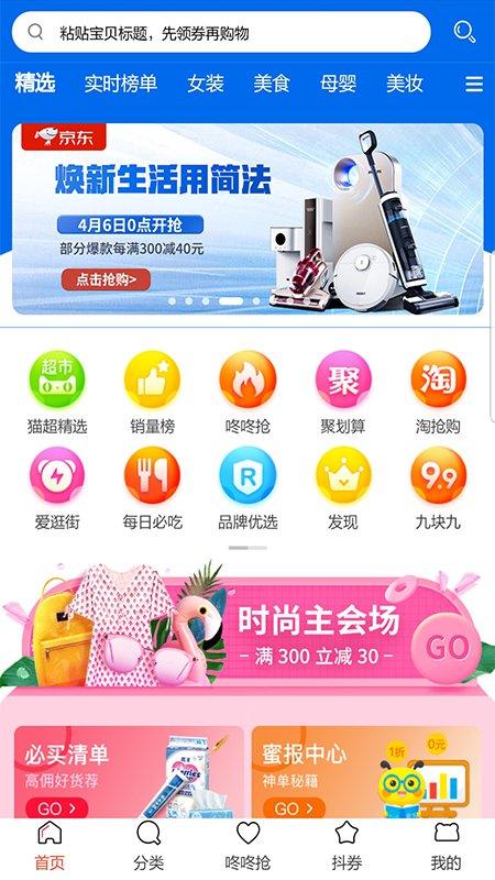 橙子网购助手app下载,橙子网购助手,购物app,网购app