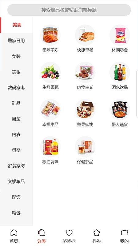 橙子网购助手app下载,橙子网购助手,购物app,网购app