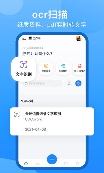 collanote免费版下载,collanote,笔记app,办公app