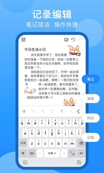 collanote免费版下载,collanote,笔记app,办公app
