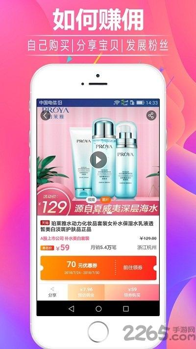 淘小蜜优惠券手机版下载,淘小蜜优惠券,优惠券app