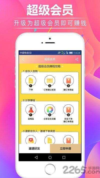 淘小蜜优惠券手机版下载,淘小蜜优惠券,优惠券app