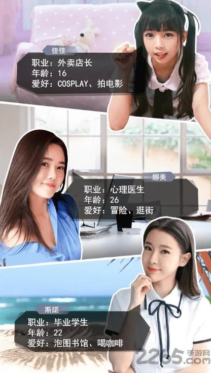 我的模特女友官方版下载,我的模特女友,恋爱手游,女友手游