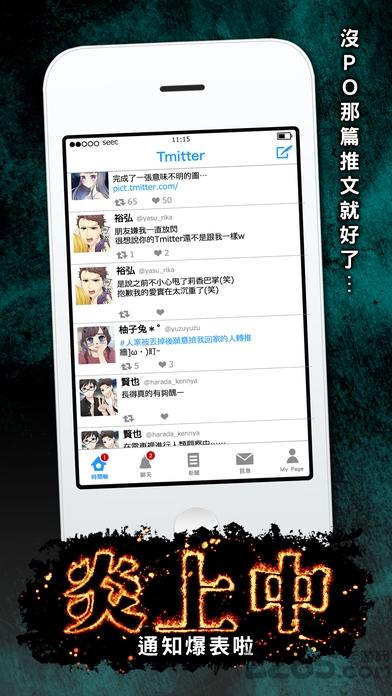 炎上中汉化破解版下载,炎上中,解谜游戏,文字游戏