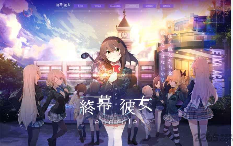 终幕彼女手游下载,终幕彼女,养成手游,动漫手游